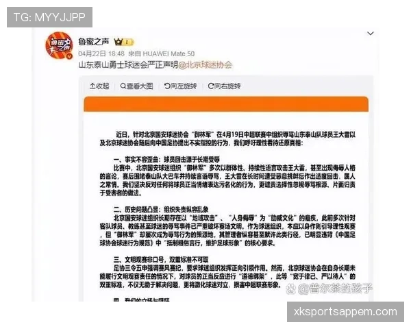 山东泰山节奏混乱加剧，失控表现对争冠形势产生影响